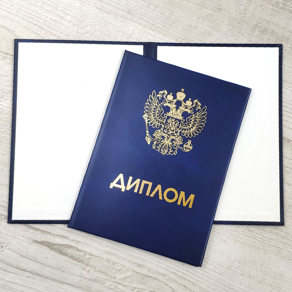 Как легально купить диплом воспитателя все тонкости и нюансы Как легально купить диплом воспитателя все тонкости и нюансы